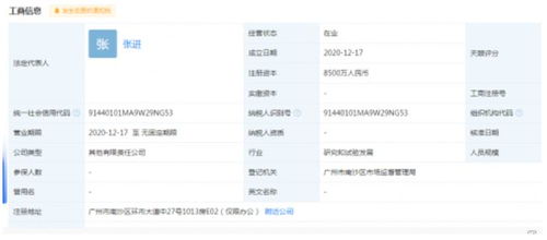 廣汽集團與科大訊飛攜手共建合資公司，布局人工智能與信息系統集成服務